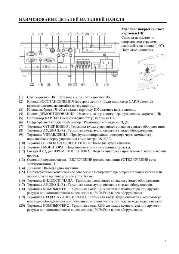 Инструкция Toshiba TDP-SW20