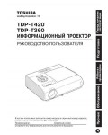 Инструкция Toshiba TDP-T360