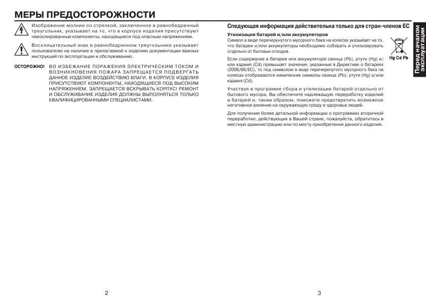 Инструкция Toshiba TDP-T360