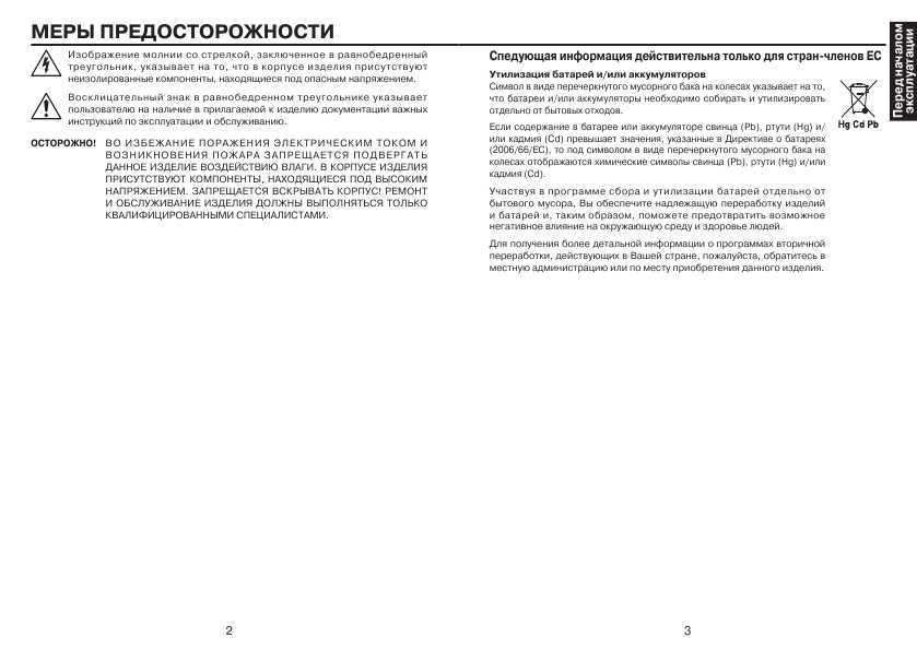 Инструкция Toshiba TDP-TW420