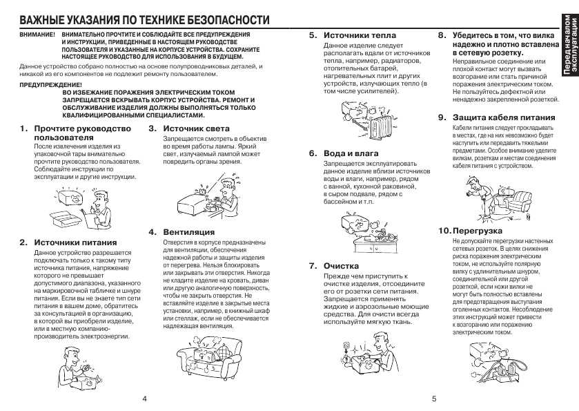 Инструкция Toshiba TDP-TW420