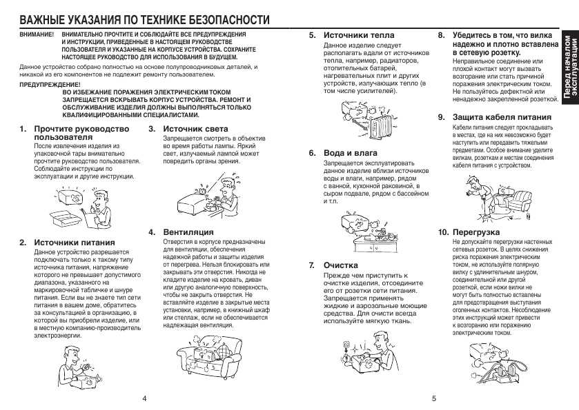 Инструкция Toshiba TLP-WX100