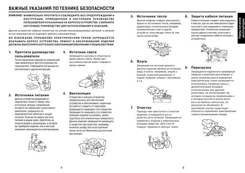 Инструкция Toshiba TLP-XD2000