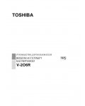 Инструкция Toshiba V-206R