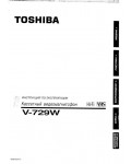 Инструкция Toshiba V-729W