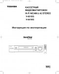 Инструкция Toshiba V-841EG