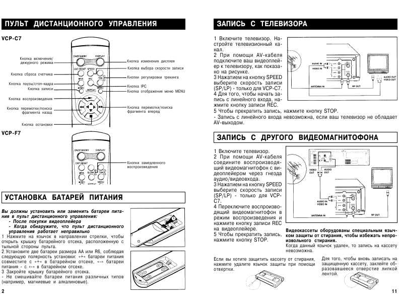 Инструкция Toshiba VCP-F7