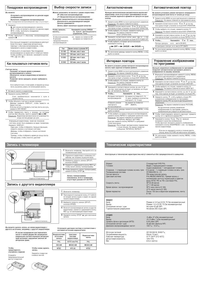 Инструкция Toshiba VCP-C9