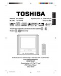 Инструкция Toshiba VTD-15FPR