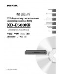 Инструкция Toshiba XD-E500KR