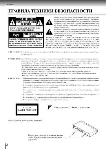 Инструкция Toshiba XD-E500KR