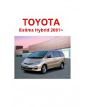 Инструкция Toyota Estima Hybrid 2001