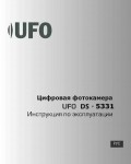 Инструкция UFO DS-5331