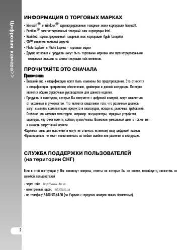 Инструкция UFO DS-53XX v.2