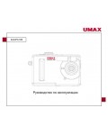 Инструкция UMAX AstraPix-530