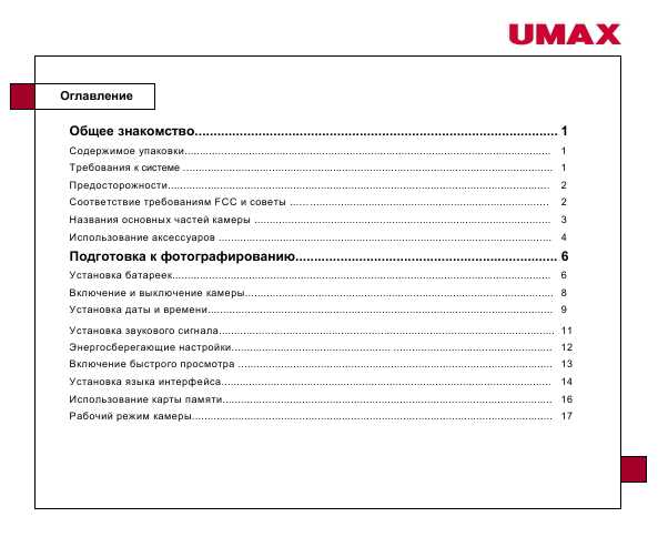Инструкция UMAX AstraPix-560