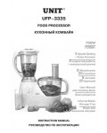 Инструкция Unit UFP-3335