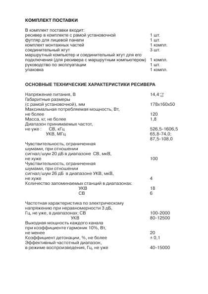 Инструкция Ural CDD-MP3-172SA