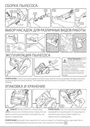 Инструкция Vax VZL-7062E
