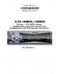 Инструкция VDO CD-4203