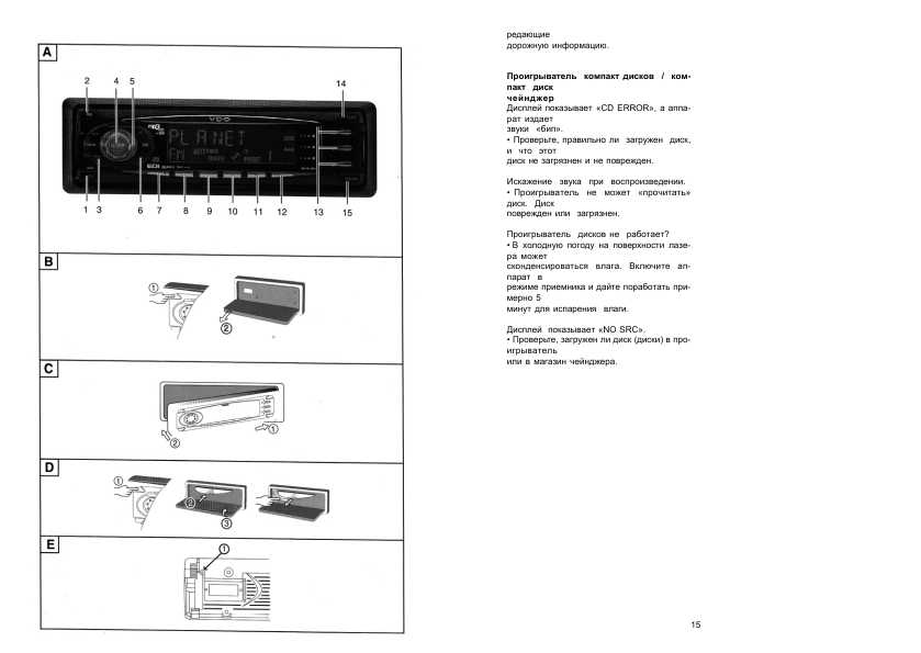 Инструкция VDO CD-783MP3