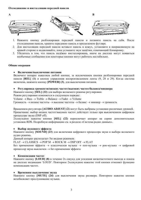 Инструкция VDO CR-136