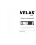 Инструкция Velas V-201U