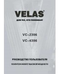 Инструкция Velas VC-2306