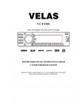 Инструкция Velas VC-F130U