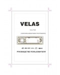 Инструкция Velas VCU-F106