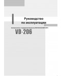 Инструкция Velas VD-206