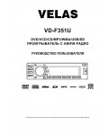 Инструкция Velas VD-F351U