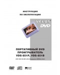 Инструкция Velas VDS-851P