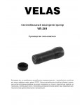 Инструкция Velas VR-201