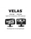 Инструкция Velas VTV-730