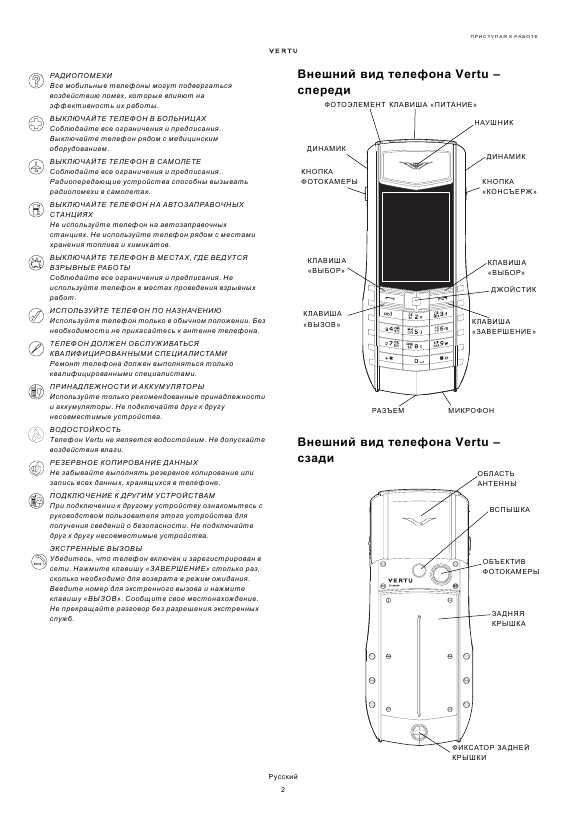 Инструкция Vertu Ascent Ti