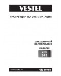 Инструкция Vestel 260
