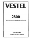 Инструкция Vestel 2800