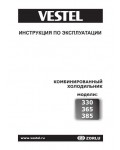 Инструкция Vestel 365