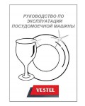 Инструкция Vestel FDL-4585W