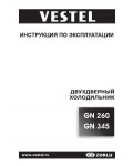 Инструкция Vestel GN-260