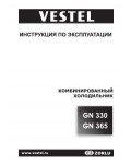 Инструкция Vestel GN-345