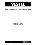 Инструкция Vestel VES-1984