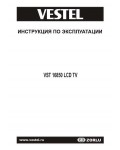 Инструкция Vestel VST-16850