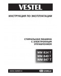 Инструкция Vestel WM-834T