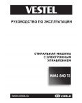 Инструкция Vestel WMS-840TS