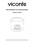 Инструкция Viconte VC-601