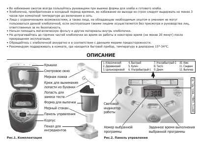 Инструкция Viconte VC-800