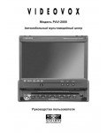 Инструкция Videovox PAV-2000