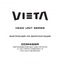 Инструкция Vieta CCM-455R